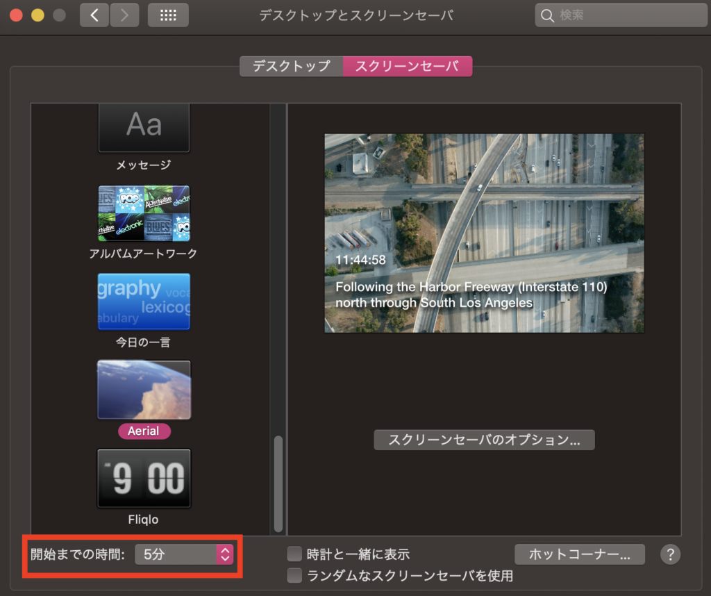 家にいながら地球旅行ができる超おすすめ空撮スクリーンセーバー Aerial がやばすぎる件について Mutoryo Official Blog
